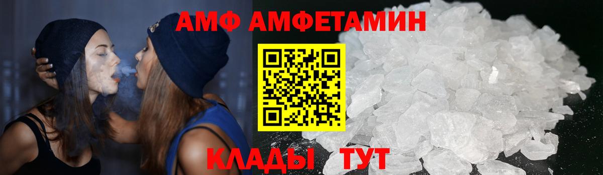 АМФЕТАМИН Premium Тихвин