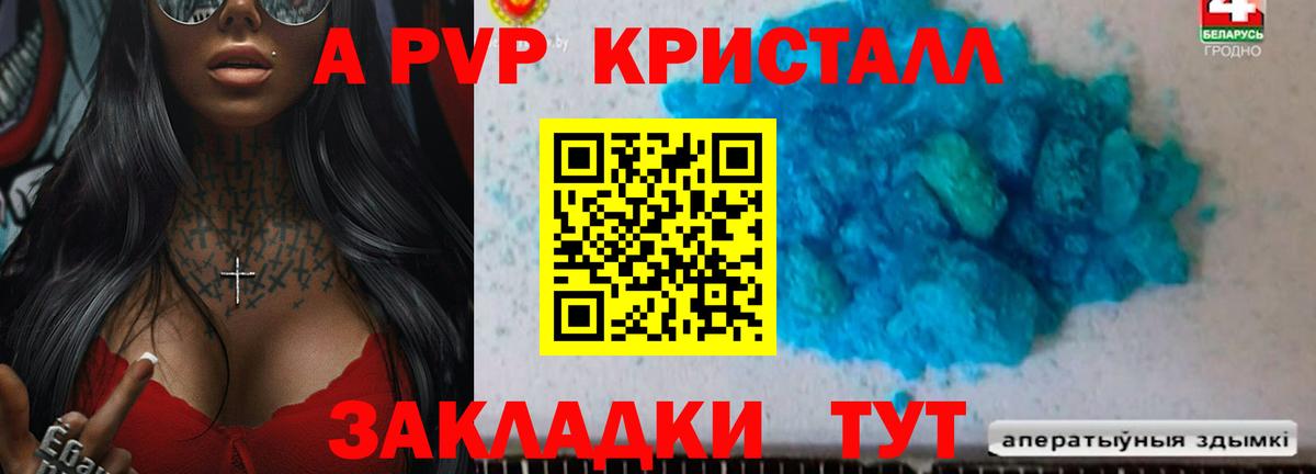 Тихвин  A-PVP мука  A-PVP СК КРИС  Вход с VPN  Alpha-PVP  Alfa_PVP крисы CK 