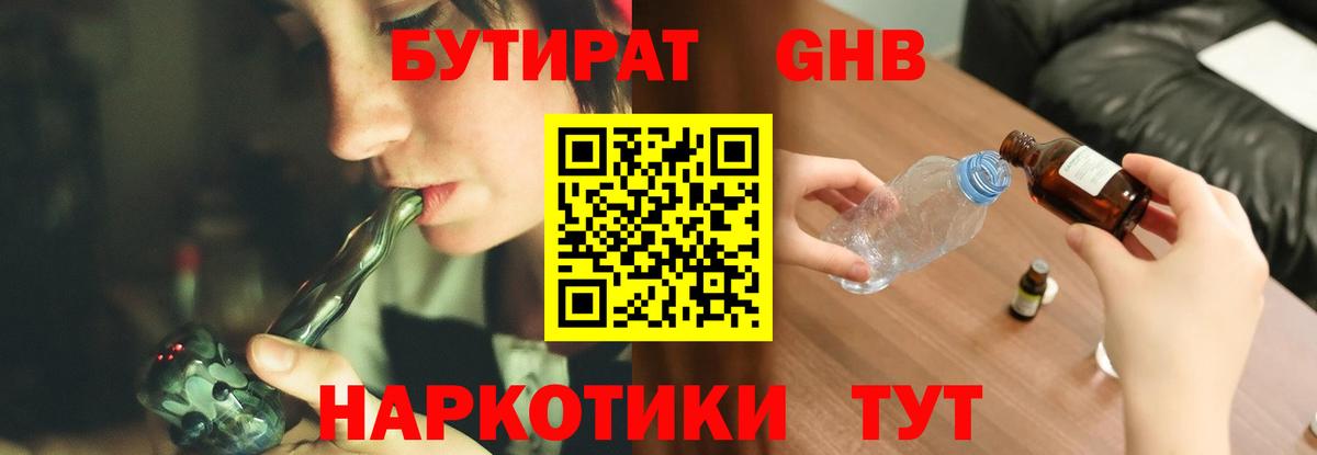 Бутират бутик  Вход с VPN  Бутират  Тихвин 