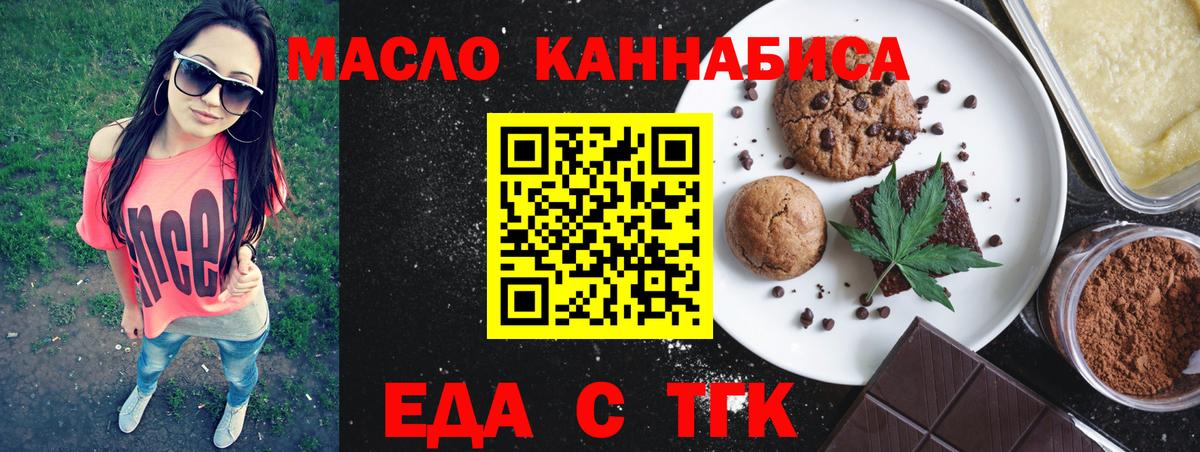Тихвин  Canna-Cookies конопля  Вход с VPN 