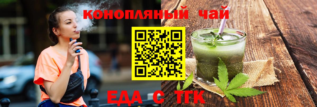 Cannafood конопля Тихвин