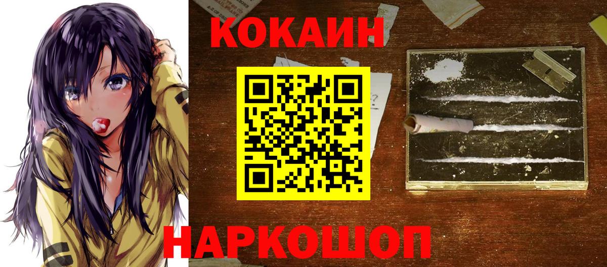 COCAIN Боливия  Вход с VPN  Тихвин  КОКАИН VHQ 