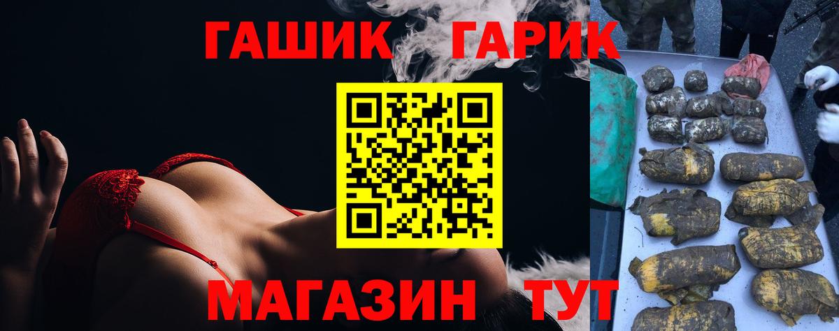 ГАШ индика сатива  ГАШИШ  Тихвин  Вход с VPN  Гашиш хэш 