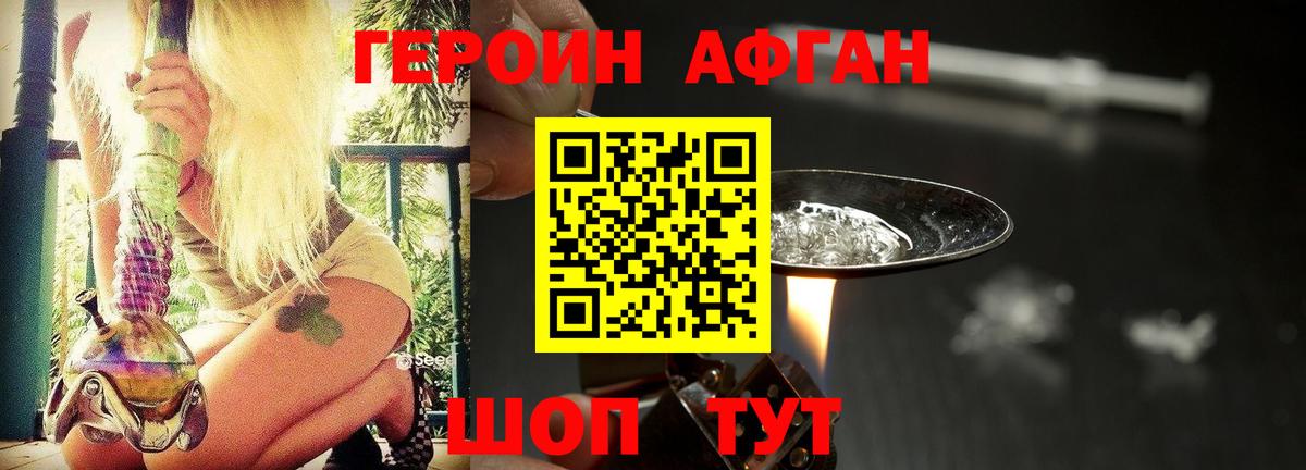 ГЕРОИН герыч Тихвин