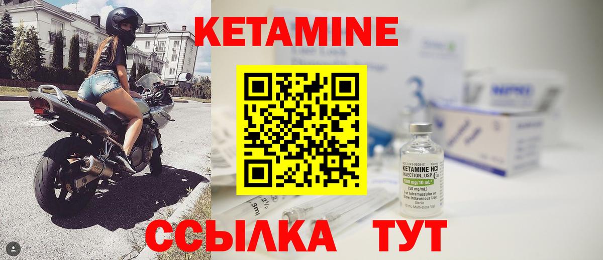 Кетамин ketamine  Вход с VPN  OMG tor  Тихвин 