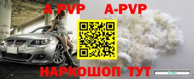 а пвп мука Наро-Фоминск