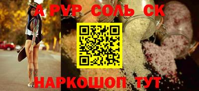 а пвп мука Наро-Фоминск