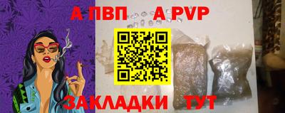 а пвп мука Наро-Фоминск