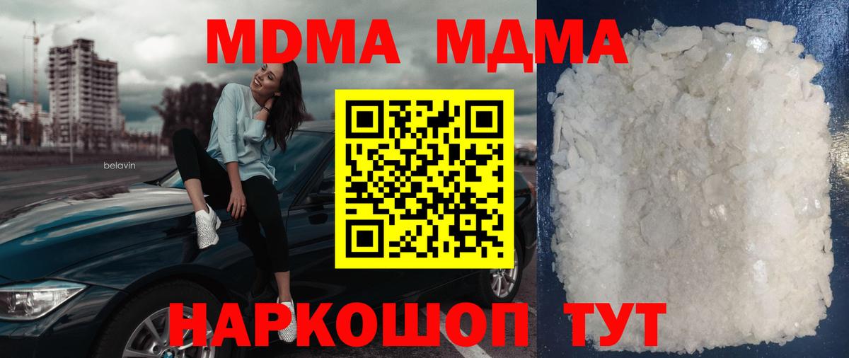МДМА кристаллы  МДМА кристаллы  Тихвин  Вход с VPN 