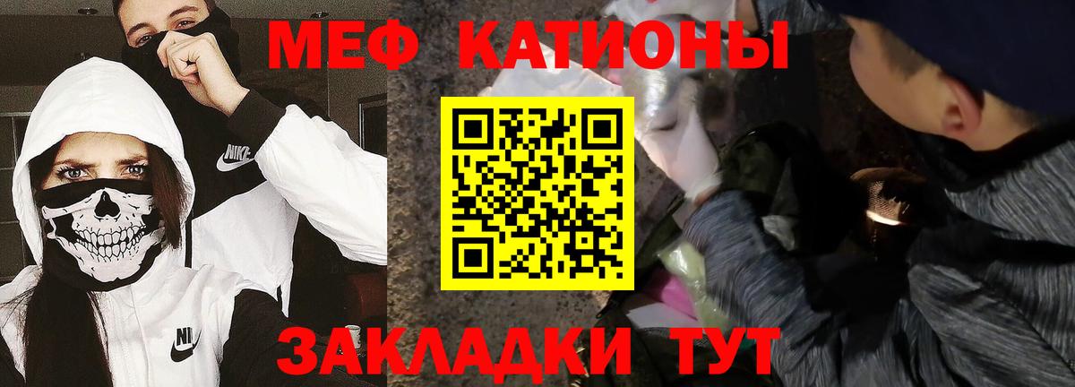 МЯУ-МЯУ  купить  сайты  Вход с VPN  Тихвин  Меф 4 MMC 
