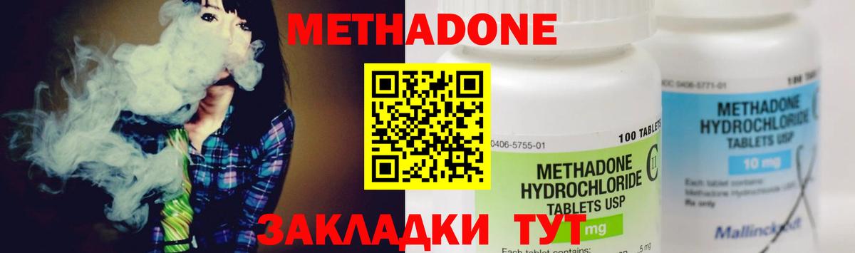 Тихвин  МЕТАДОН methadone  Вход с VPN 