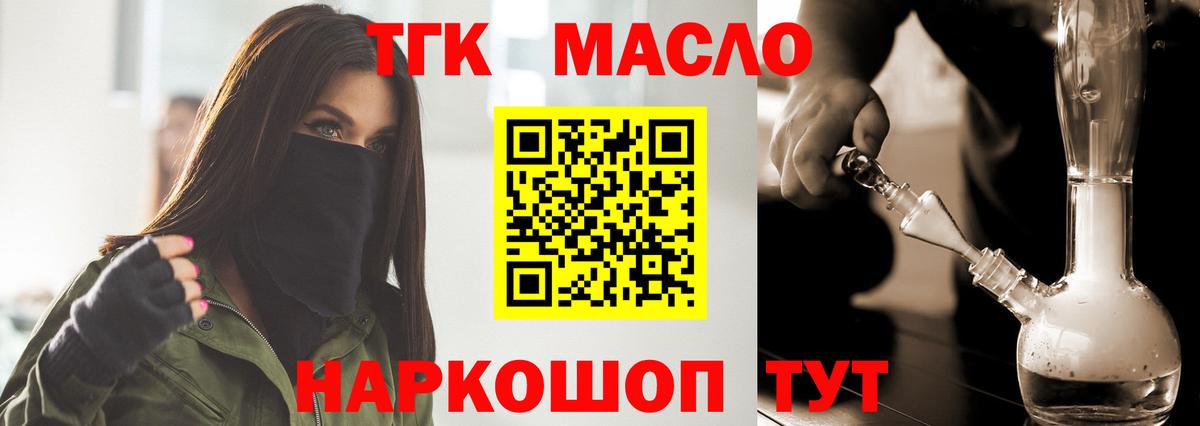 ТГК вейп с тгк  Вход с VPN  Тихвин  Дистиллят ТГК вейп 